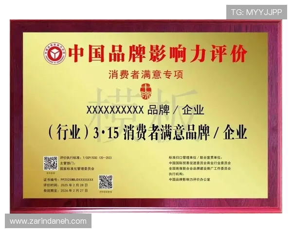 深入了解AG国际集团官网的信誉背书、荣誉资质和用户评价,建立信赖感 深入了解AG国际集团官网的信誉背书、荣誉资质和用户评价,建立信赖感