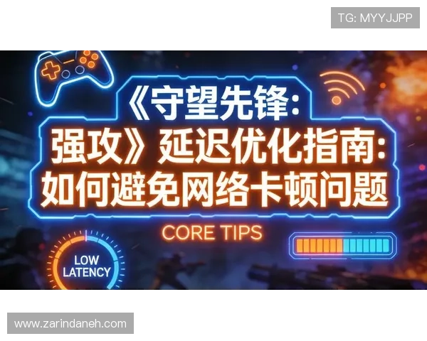 K8视讯网址最新入口地址,提供稳定高速的在线观看体验,避免卡顿和延迟问题 K8视讯网址最新入口地址,提供稳定高速的在线观看体验,避免卡顿和延迟问题