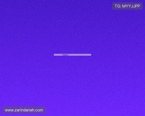 乌拉圭与佛得角2026世界杯比赛全场录像回放高清资源免费下载 乌拉圭与佛得角2026世界杯比赛全场录像回放高清资源免费下载